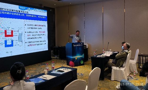 华特拓疆首席科学家刘延俊率团队参加第七届地球系统科学大会并作报告