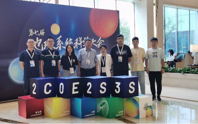 华特拓疆首席科学家刘延俊率团队参加第七届地球系统科学大会并作报告