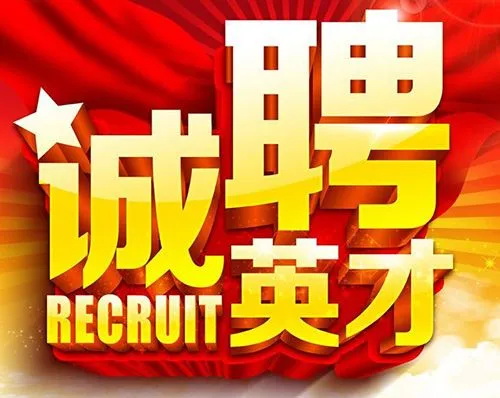 山东华特拓疆智能装备有限公司招聘公告