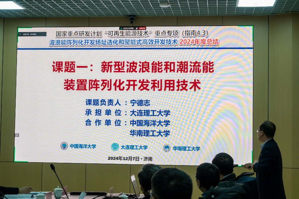 华特拓疆成功举办国家重点研发计划“可再生能源技术”重点专项进展会