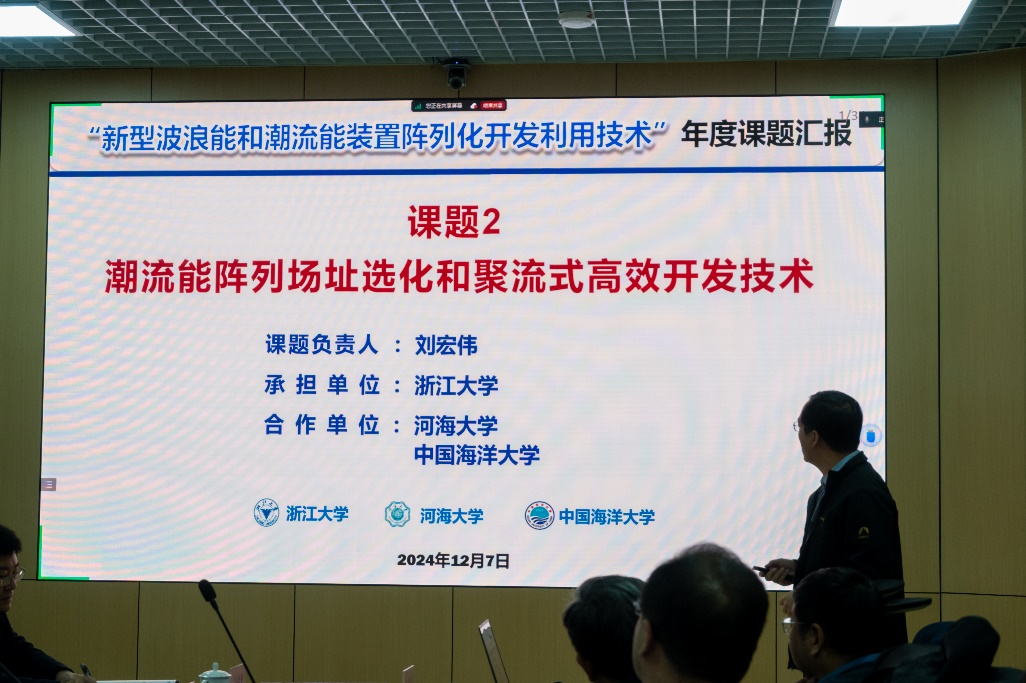 华特拓疆成功举办国家重点研发计划“可再生能源技术”重点专项进展会