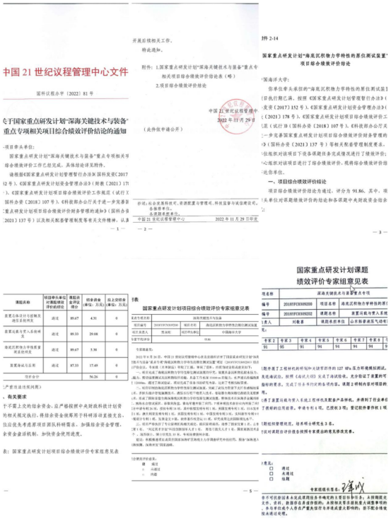 山东拓普液压国家重点项目顺利通过  科技部验收